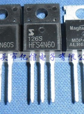 全新正品 HFS2N60S HFS4N60 MDP4N60 场效应管 BOM表配单
