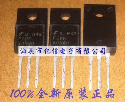 FCPF20N60肖特基三极管