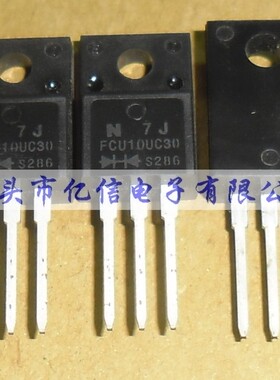 全新正品 肖特基管 FCU10UC30 10A300V BOM表配单