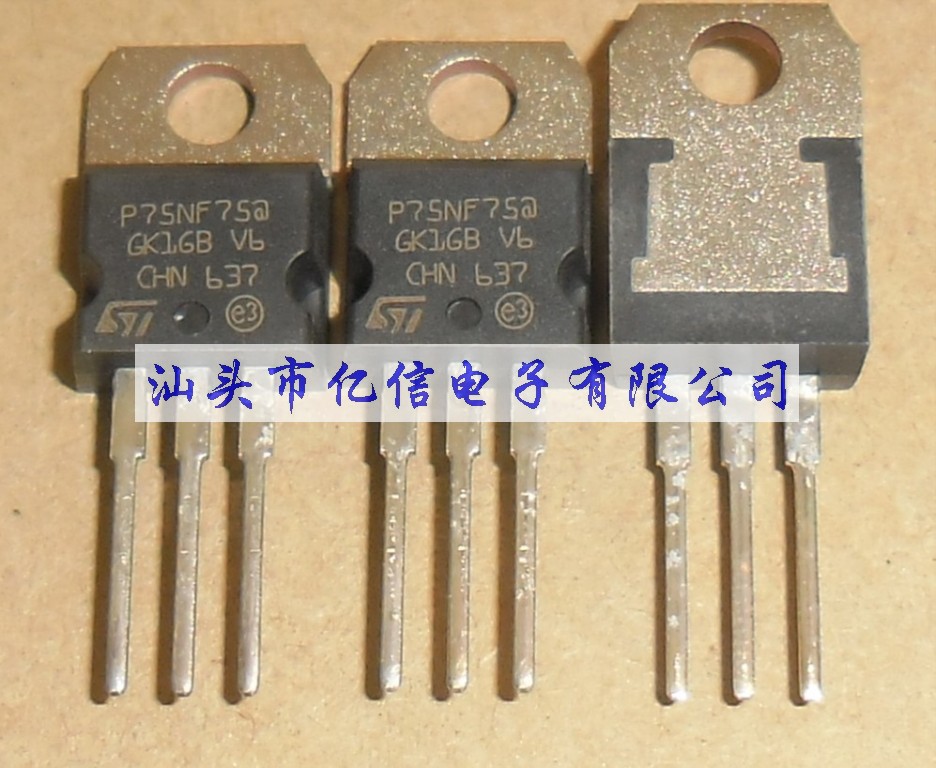 STP75NF75肖特基三极管