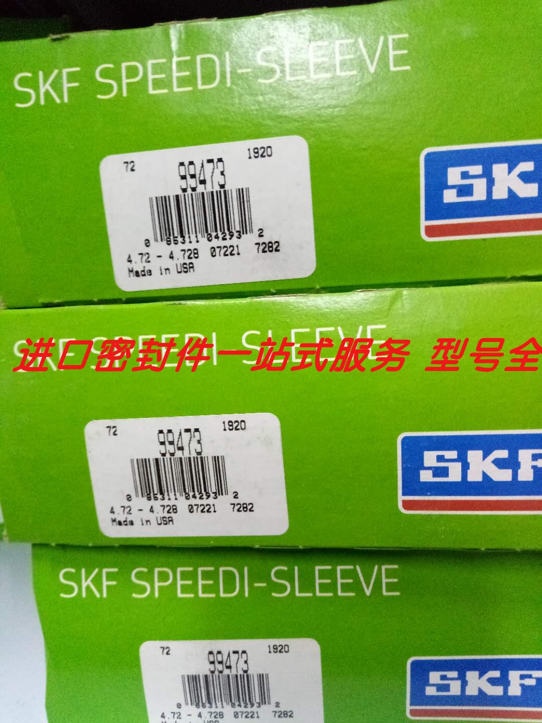 SKF进口不锈钢原装正品包邮