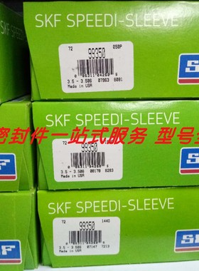 SKF CR99494  99332 99147 99352 99863  99317耐磨修复轴衬套密