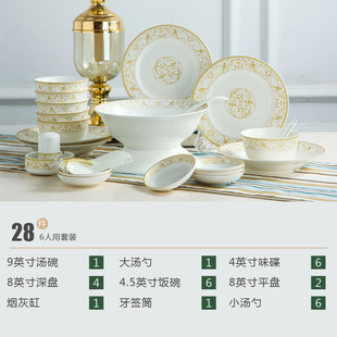 餐具套装 礼品 陶瓷 家用骨瓷陶瓷碗碟碗盘套装