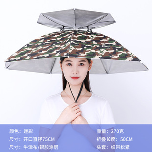 双层伞帽头戴式雨伞防风斗笠雨帽伞户外遮阳垂钓伞黑胶伞