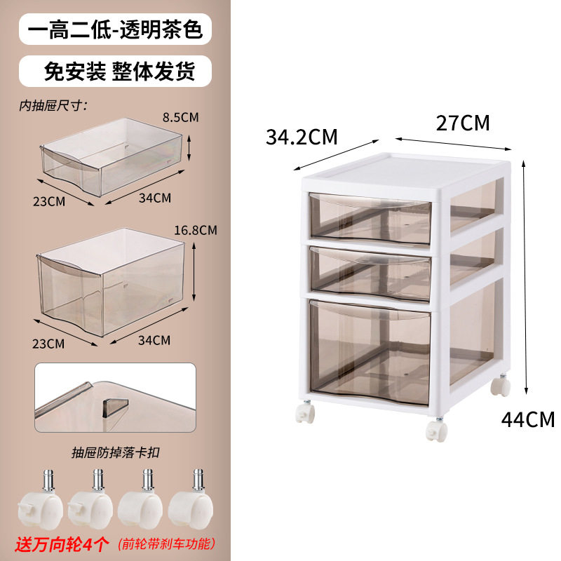 文件收纳柜抽屉式办公室桌下多层置物柜卫生间夹缝透明塑料储物柜,收纳整理,收纳柜,淘宝优惠券,粉丝福利购,淘宝优惠卷