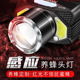 头灯远射充电头戴式 矿灯夜变焦感应头灯