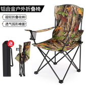 渔具户外餐桌椅折叠椅野营靠背椅椅便携迷彩款 椅子现货