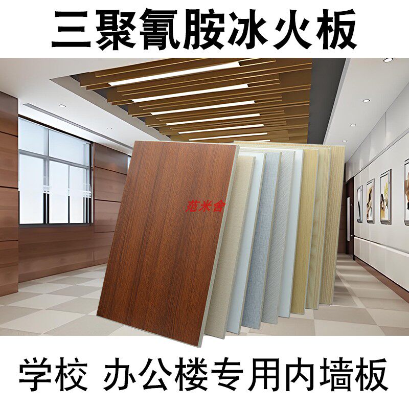 三聚氰胺饰面板护墙板免漆板a级防火板冰火板医疗抗菌板洁净板墙
