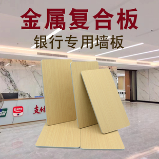 4mm铝金属复合板美丽板银行墙板医院护墙板纯白金属覆膜板复合板