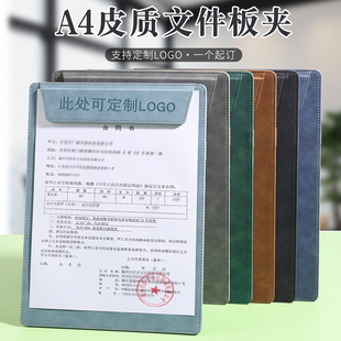 A4磁吸文件垫板夹皮质资料夹会议签单合同夹写字板餐饮菜单夹定制