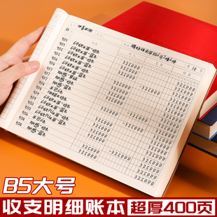 记账本明细账收支簿每月现金流账本财务会计家庭收入支出记帐本子