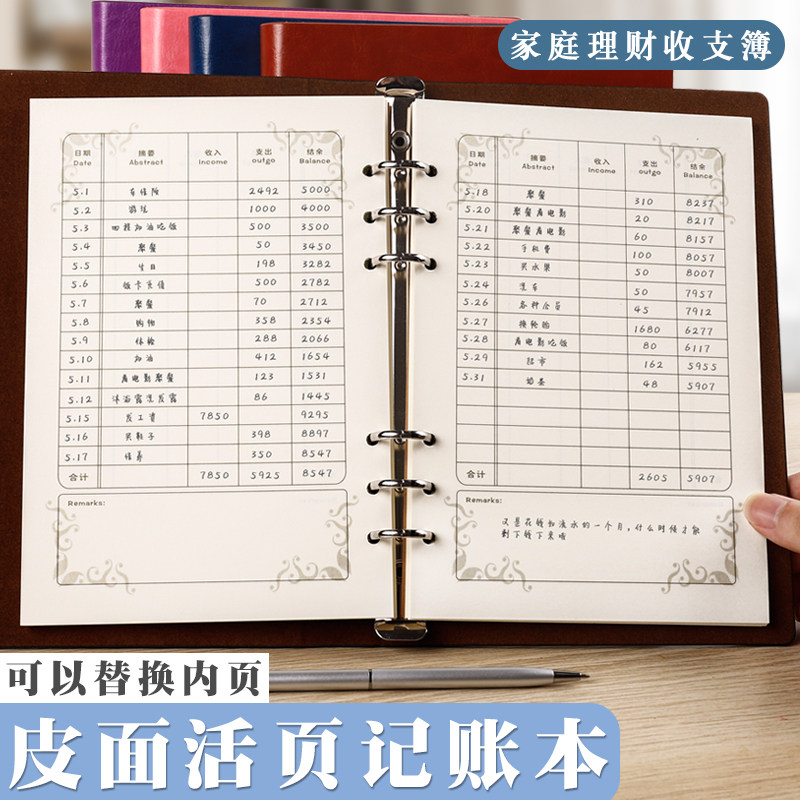 a5活页记账本每月现金日记账本店铺营业细账流水账本商用logo定制