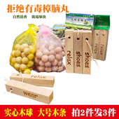 天然樟脑丸扩香木球木片樟木条防虫香樟木球衣柜防霉防蛀去味香袋