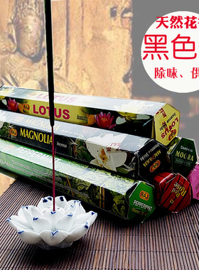 印度香薰黑色香鲜花线香纯天然家用植物手工熏香室内去味净化空气