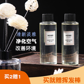 无火香薰精油补充液简装 香水藤条挥发厕所除臭家用房间净化空气