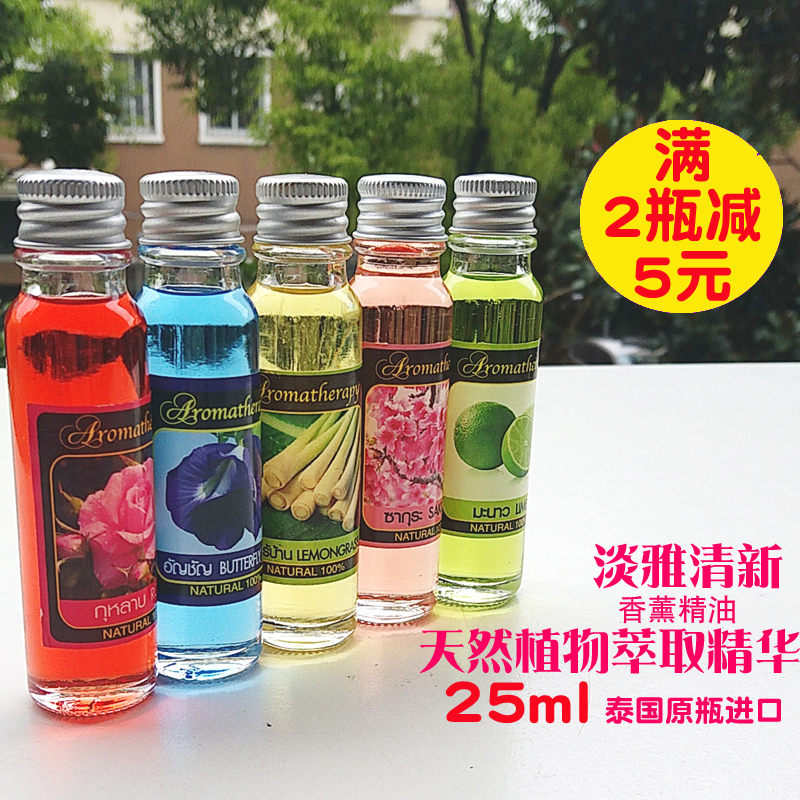 [美丽前沿(香薰家居)香熏香料]泰国进口香薰香薰机香薰灯香薰炉加湿器月销量7件仅售30元