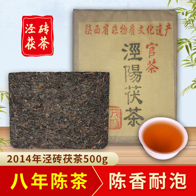 泾砖茯茶 泾砖茯砖茶 泾阳茯茶 泾阳茯砖茶 陕西特产 黑茶 金花