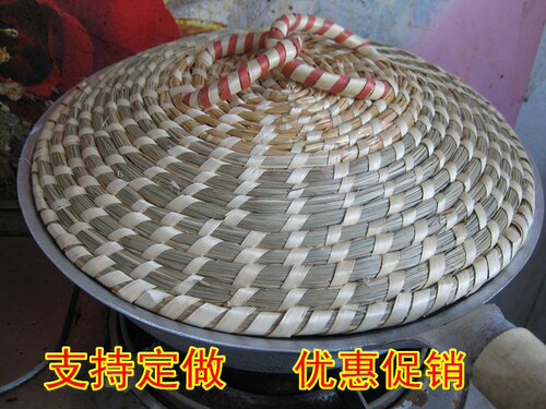 手工草编蒸锅盖炒锅盖蒸笼盖非玻璃不锈钢铁锅铝锅电饭锅通用锅盖