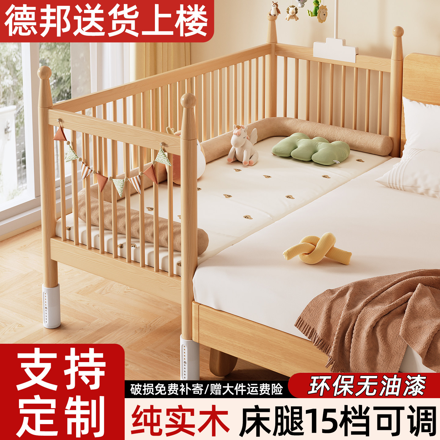 拼接床婴儿实木宝宝床无缝衔接神器床边加宽大人可睡可定制儿童床