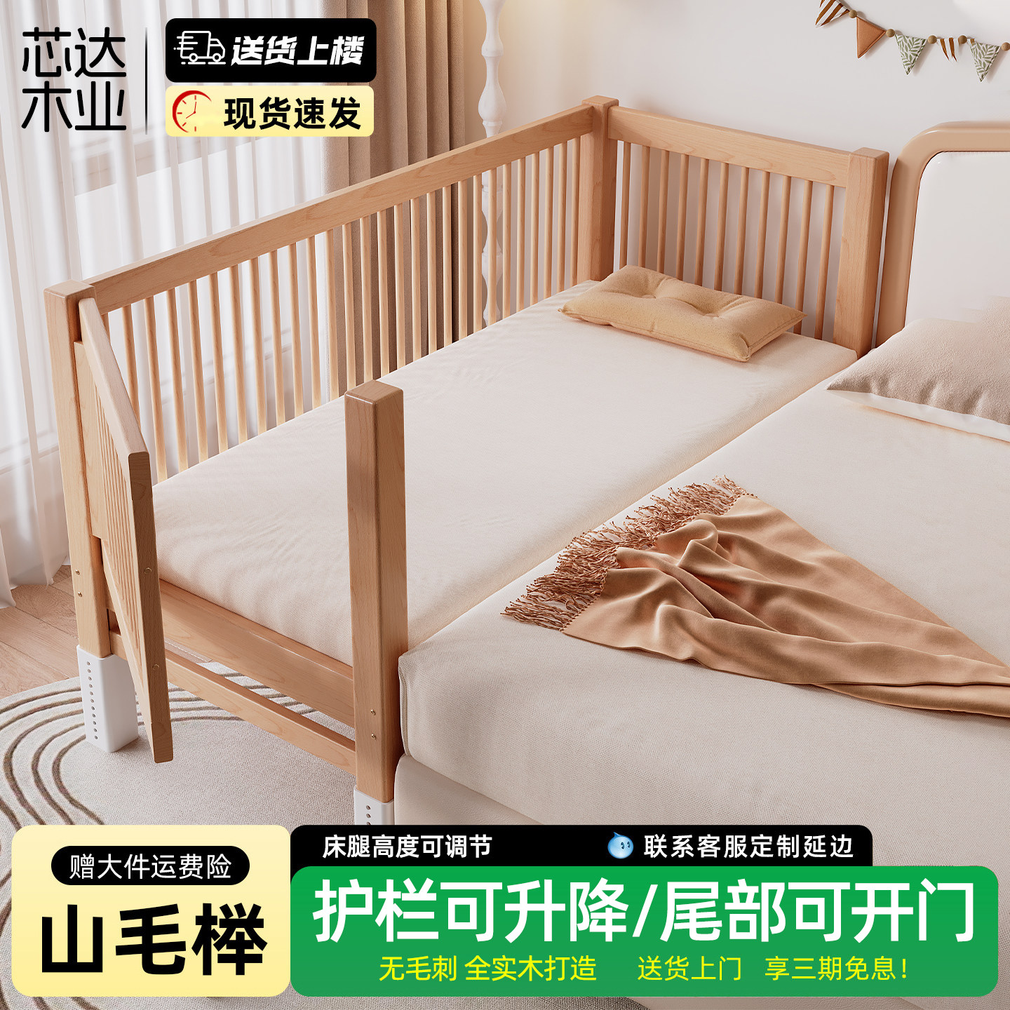 山毛榉木婴儿床尾门90°开合