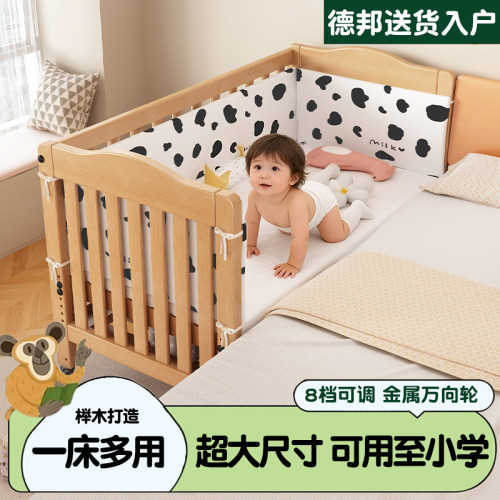 婴儿床可移动调节多功能实木榉木无漆宝宝车床一体两用可拼接大床