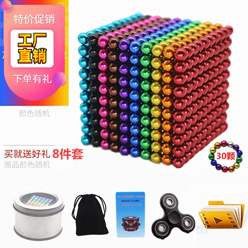 克球5mm1000八颗魔力磁力24球星巴磁珠吸巴铁石克铁球成人减压玩