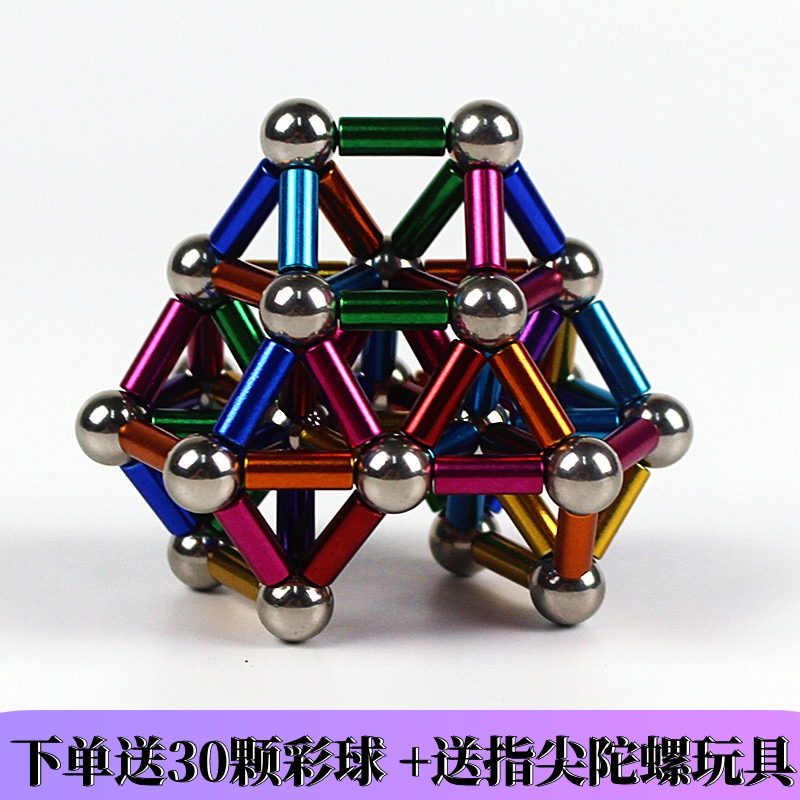 巴克球磁力棒组合套装圆柱强力磁铁创意拼装益智吸铁石玩具强磁