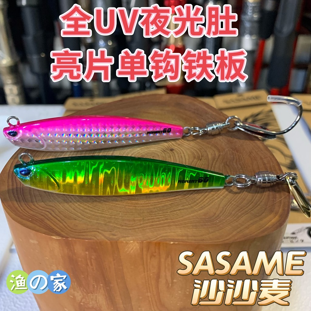 沙沙麦獐子岛鲅鱼炮弹小胖子铁板