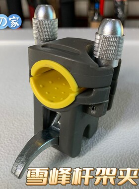 全新款仿日本雪峰FRV-18海钓船竿支架 夹头 竿架子掐头鱼竿固定器