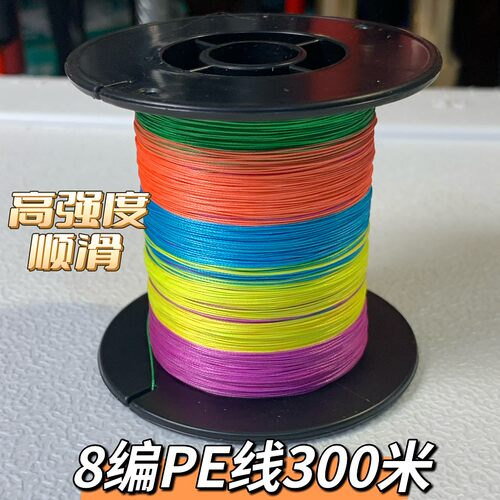 八编300米海钓PE线船钓路亚大力马顺滑强悍拉力远投抛投8编PE鱼线