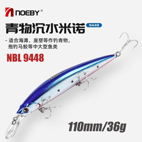 诺比9448沉水型远投米诺路亚饵