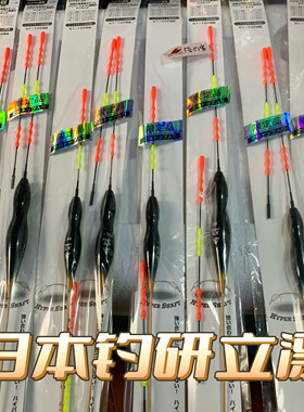 日本钓研TSURIKEN海矶钓HYPER BM桐木外挂浮漂立式远投立漂限定品