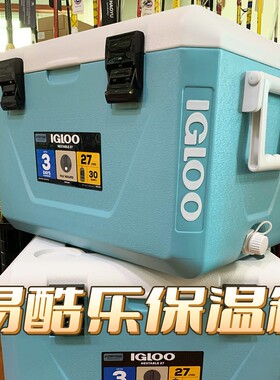 IGLOO易酷乐27升海钓保温箱近海深海钓箱户外车载露营冷藏保温箱