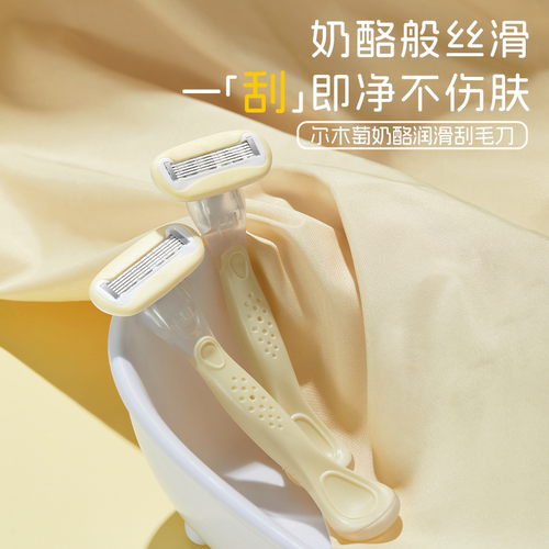 尔木萄女士刮毛刀温和不伤肤