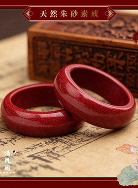 本命年朱砂紫金砂护身转运对戒