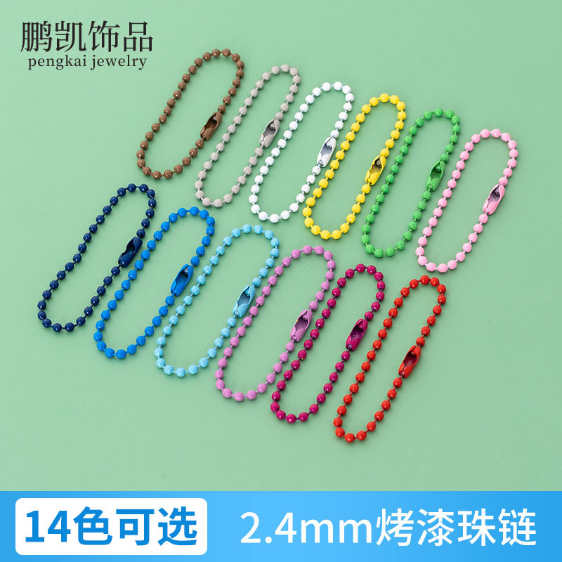 diy珠链pengkaijewelry圆珠链