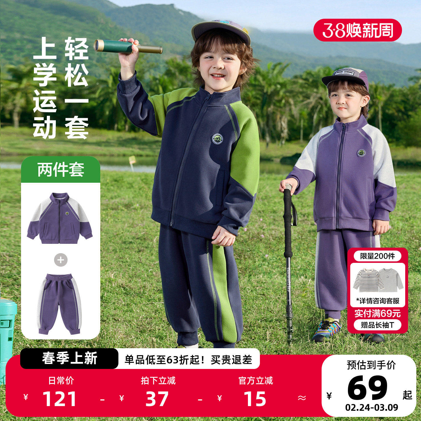 男童撞色运动套装春秋款外套裤子2026新款儿童宝宝春装童装两件套