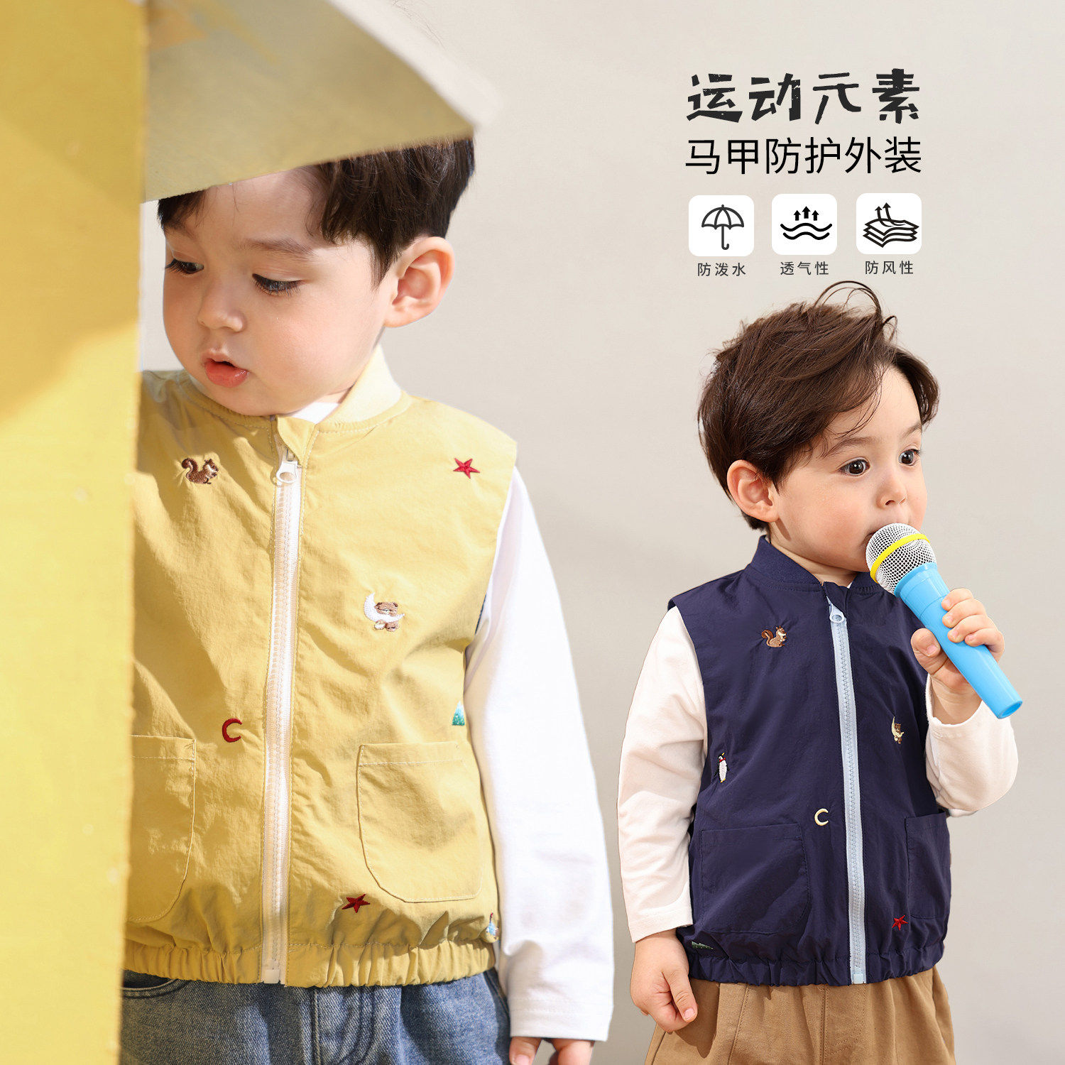 小O爸男婴童 宝宝马甲背心薄款户外运动2026新款婴儿外穿洋气春装