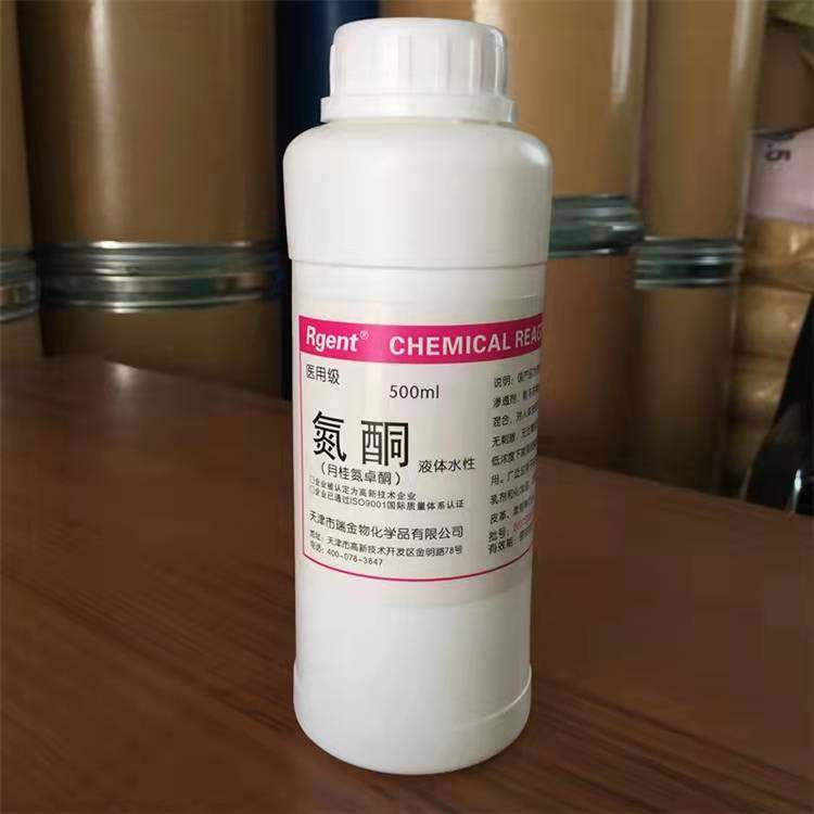 氮酮医用中药渗透剂月桂氮酮粉剂  跌打药酒膏药促渗剂月桂氮卓酮