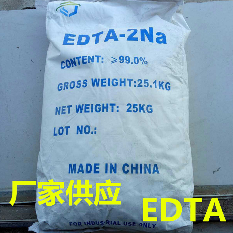 洗涤PH值调节阻凝剂工业级螯合剂EDTA-2NA乙二酸四乙酸二钠