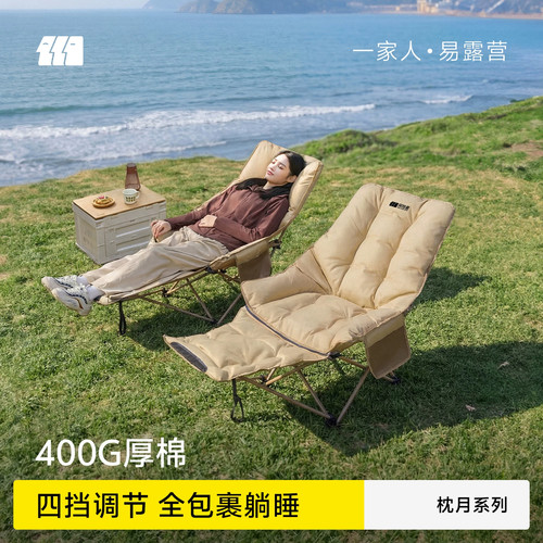 探险者折叠月亮椅户外露营午休