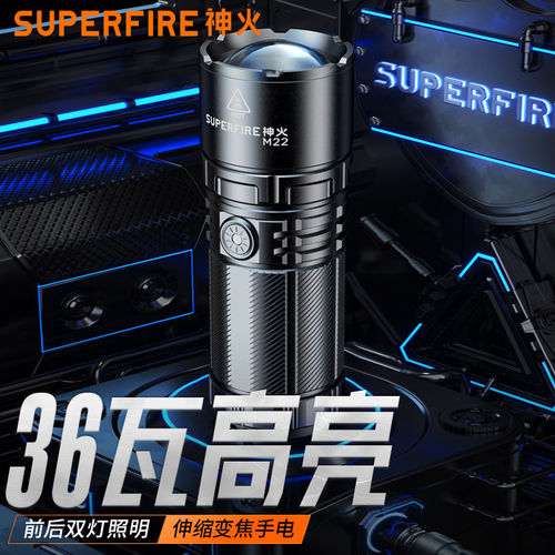 神火前后双灯照明超亮远射手电