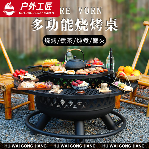 户外工匠围炉煮茶烧烤炉