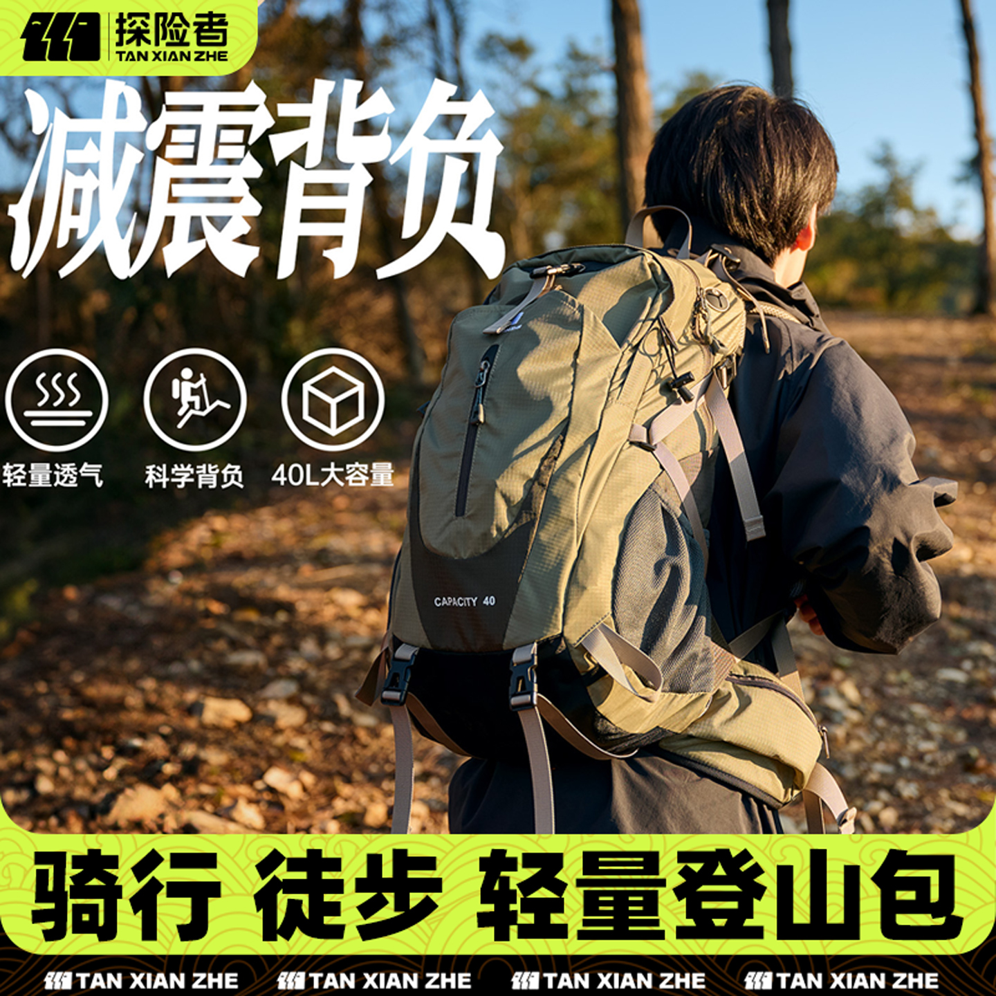探险者户外骑行徒步轻量化登山包