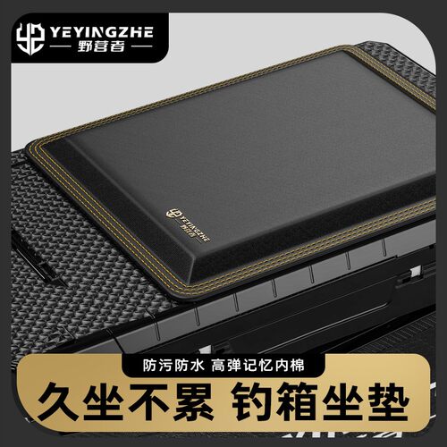加厚防水皮质坐垫 二代斜坡设计钓箱座垫 高弹记忆棉