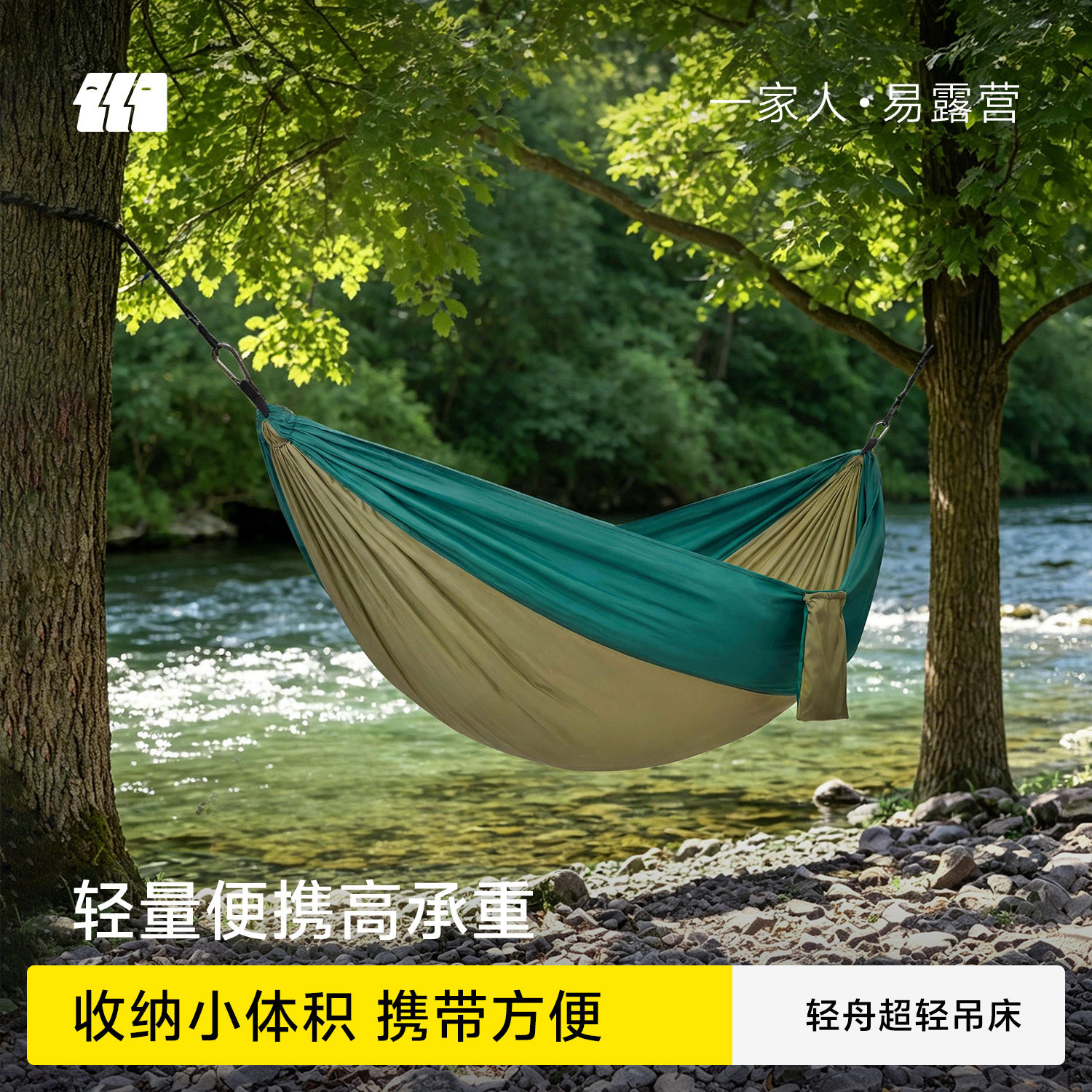 探险者吊床户外成人2025新款降落伞布防侧翻加厚双人儿童摇篮秋千