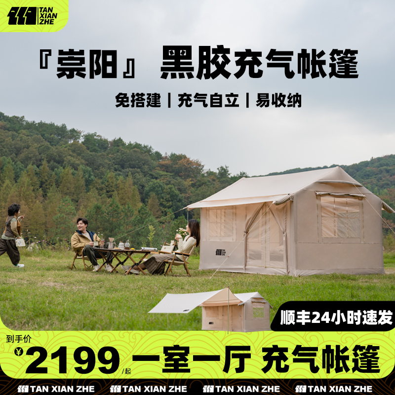 探险者充气帐篷户外露营装备全套野营过夜加厚防雨两室一厅小屋帐