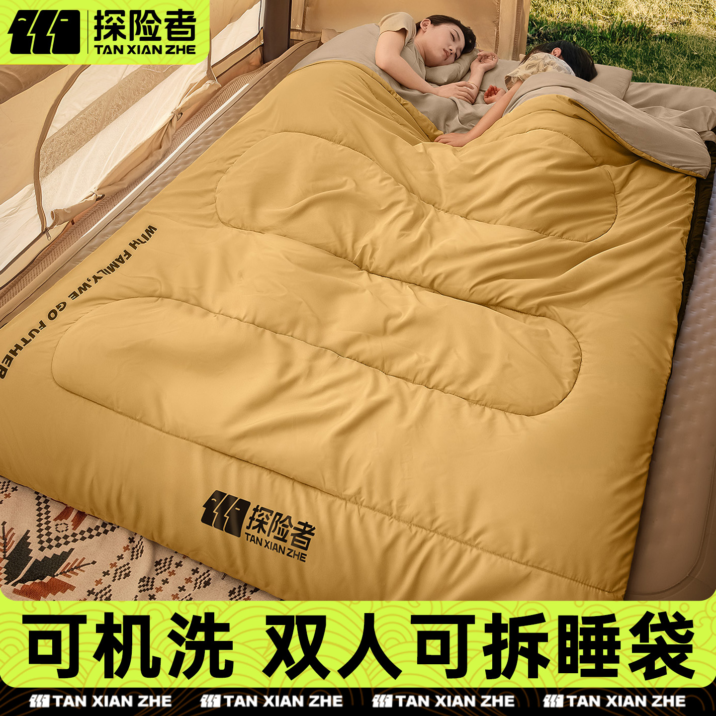 探险者双人睡袋四季两用