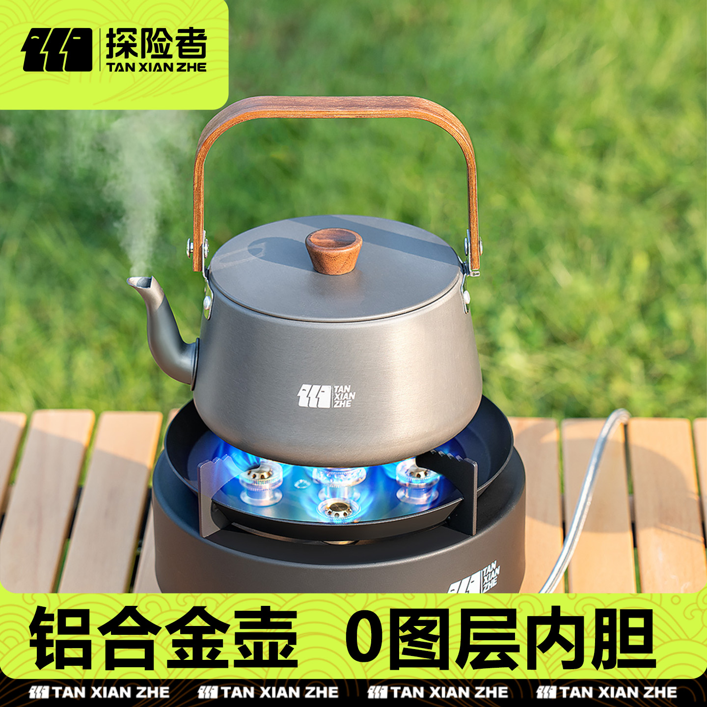 户外烧水壶露营便携茶具