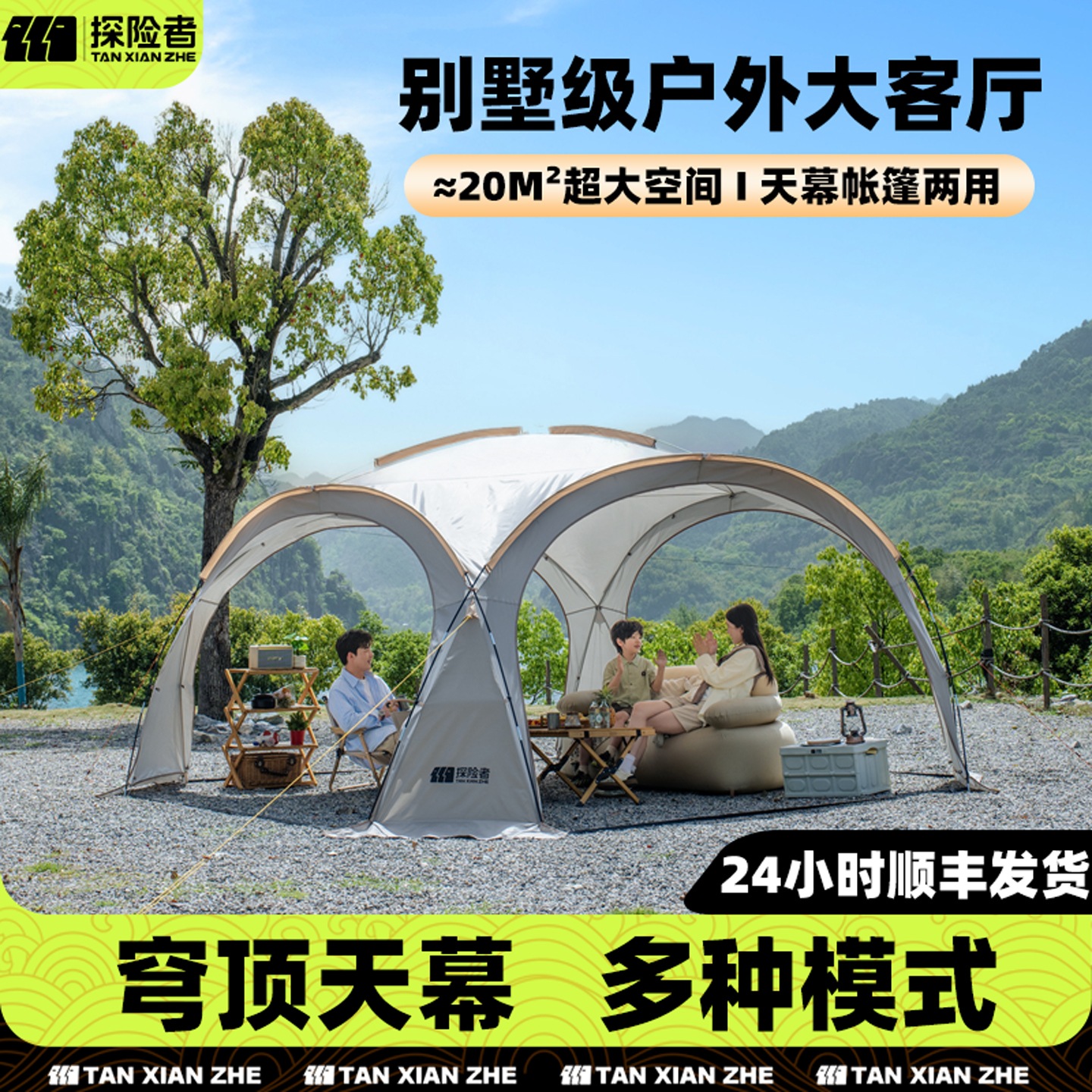 探险者穹顶天幕新款黑胶防晒遮阳